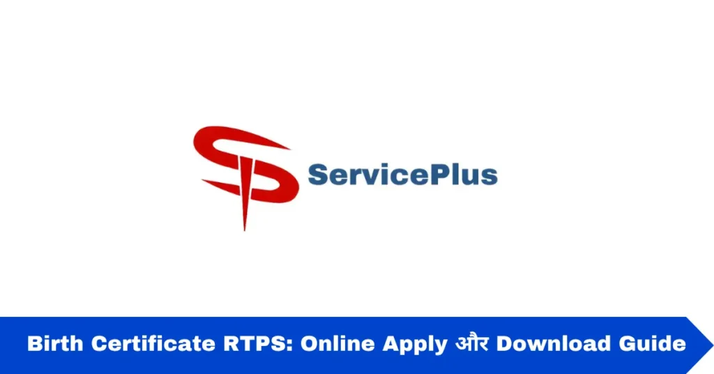 Birth Certificate RTPS