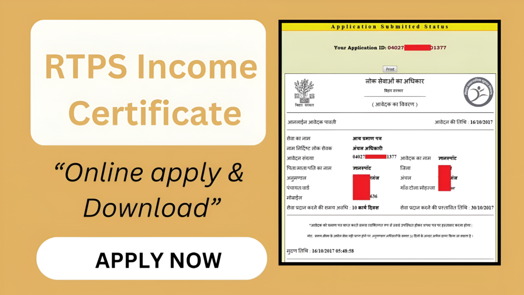 कौन apply कर सकता है?