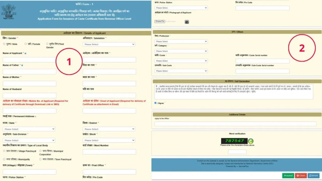 प्रमुख RTPS Bihar Certificates के लिए आवश्यक दस्तावेज़