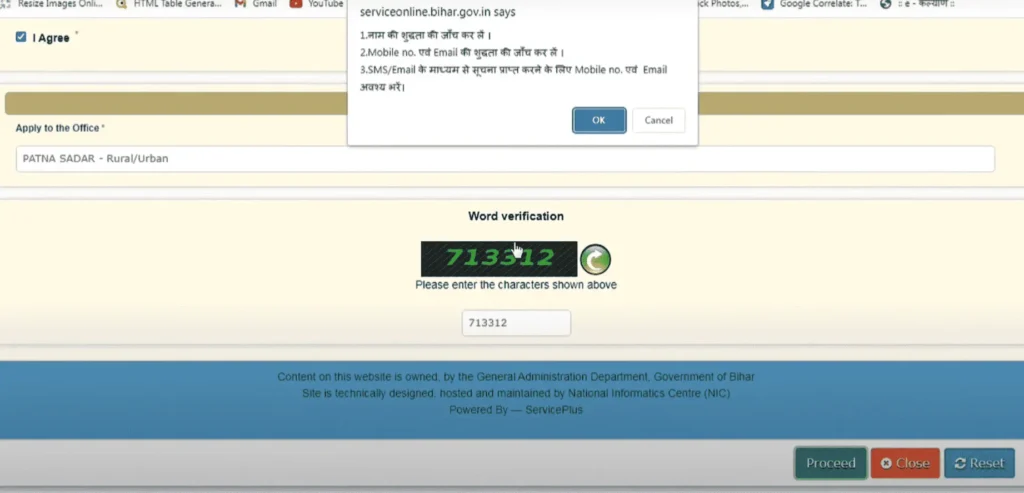 RTPS Bihar Application Status कैसे Check करें