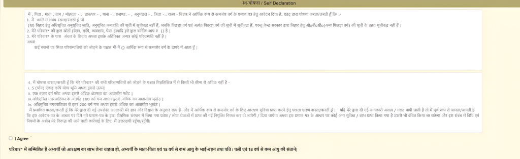 EWS Certificate जारी होने में कितना समय लगता है?