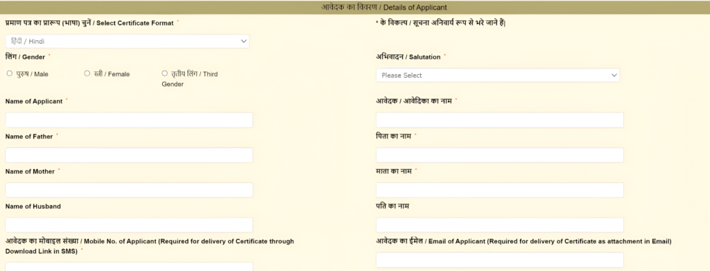 Bihar Character Certificate के लिए जरूरी दस्तावेज