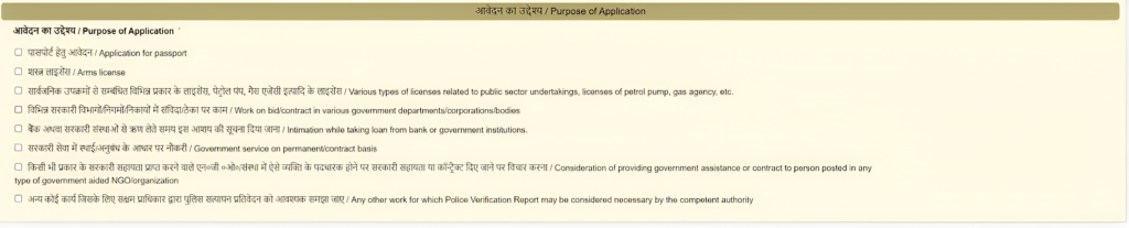 Character Certificate बनने में कितना समय लगता है?