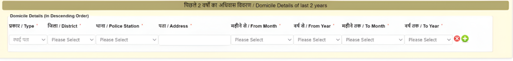 Bihar Character Certificate Online Apply के फायदे