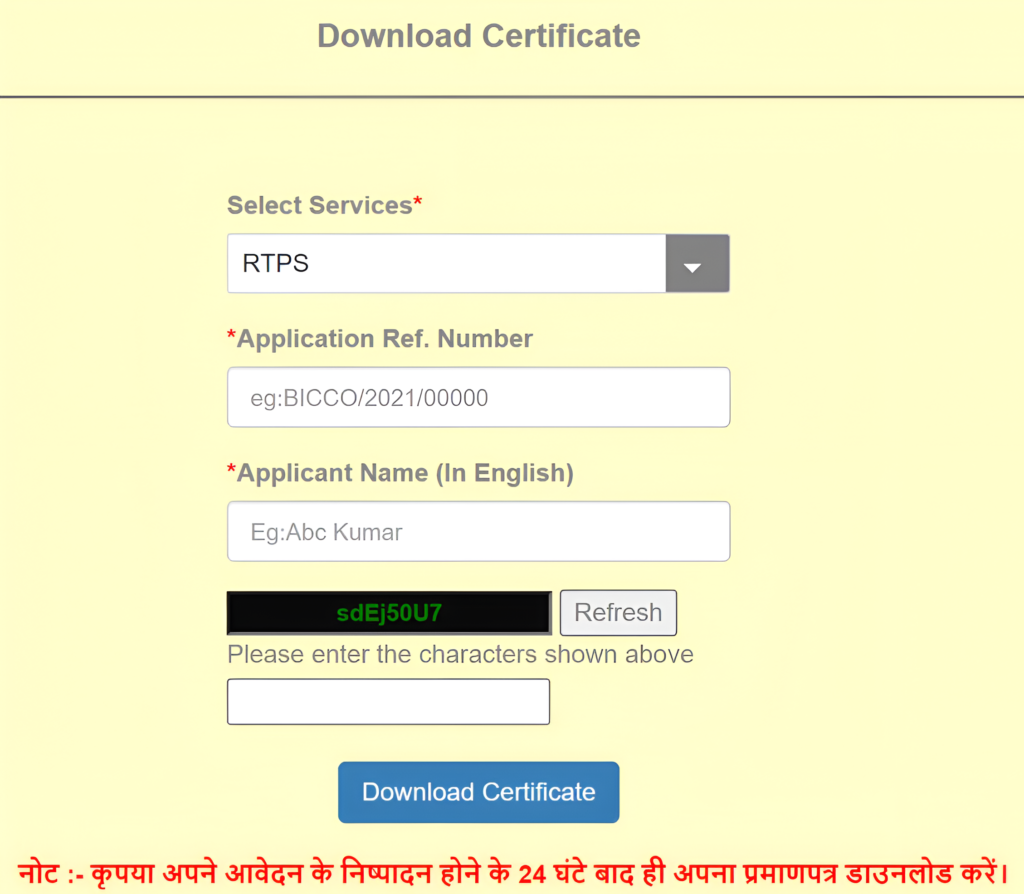 How to Download Income Certificate?