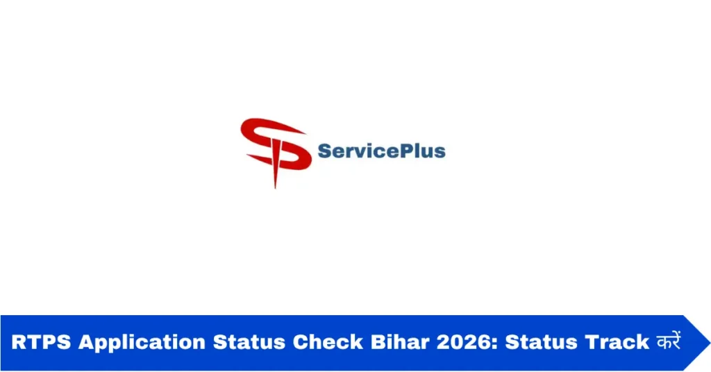 RTPS Application Status Check Bihar