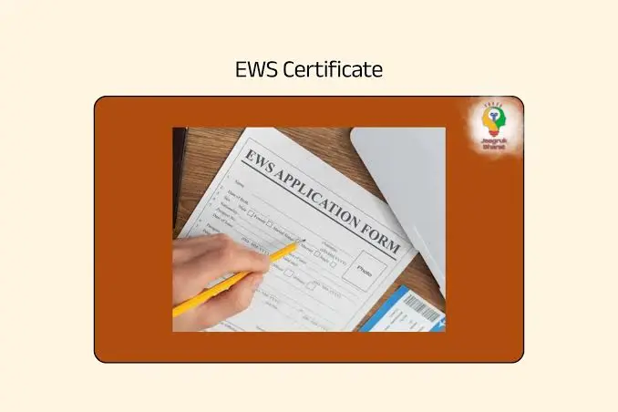 Bihar EWS Certificate Correction के लिए जरूरी Documents