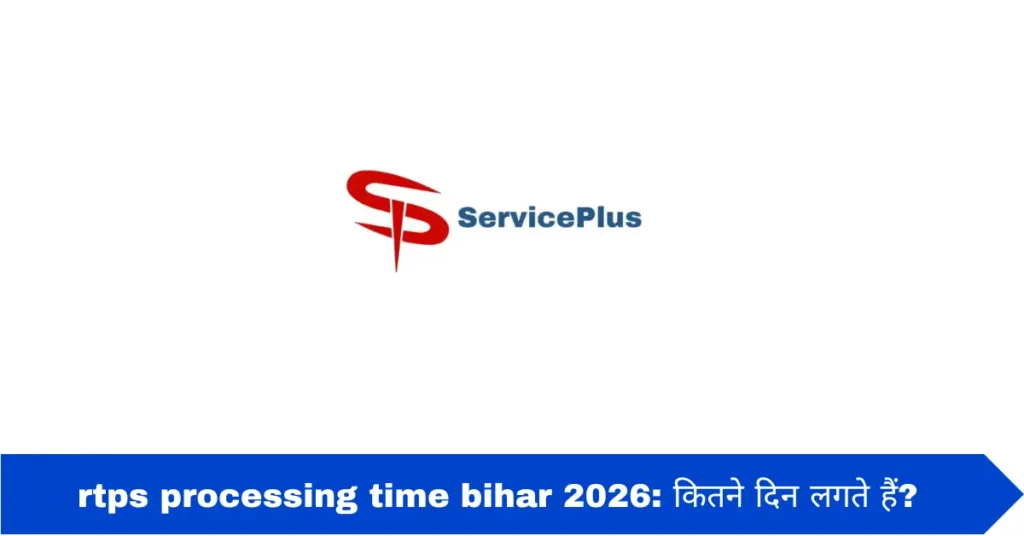 rtps processing time bihar